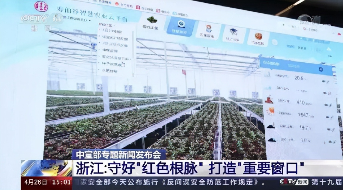 寿仙谷入选“农业产业化国家重点龙头企业”名单