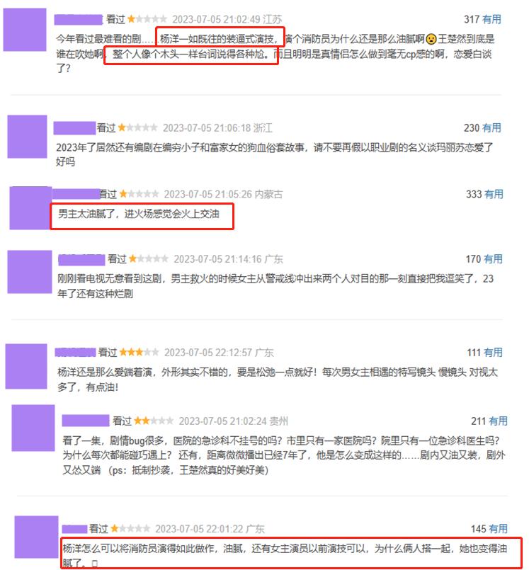 杨洋新剧我的人间烟火自我介绍,杨洋我的人间烟火采访名场面