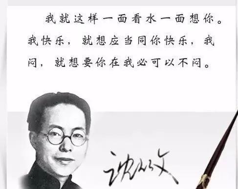 沈从文和他的故事,沈从文一生的情史