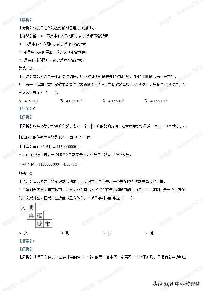 中考试题分析和真题卷的区别,中考试题及答案数学