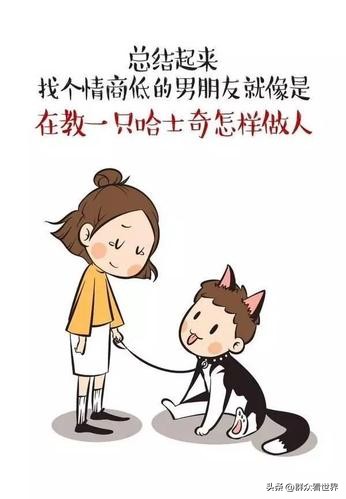 男友情商太低频繁惹女友不高兴,男友情商太高