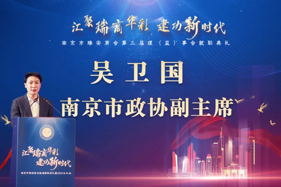 瑞安广西商会第三届会员大会,祝贺商会会员大会圆满成功