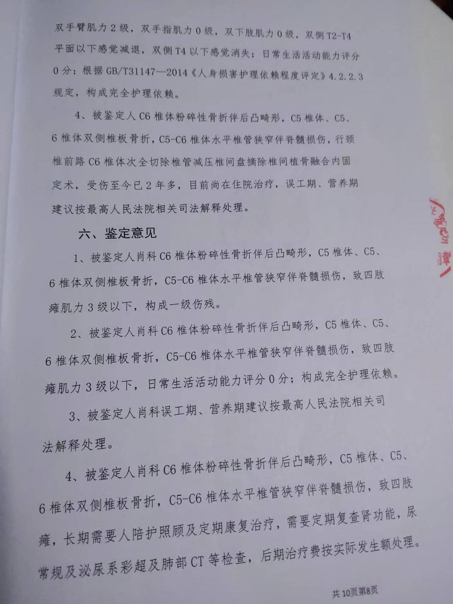 被前女友诬告猥亵5岁女童后，湖南退伍男子自杀未遂致四肢截瘫，经三次审理终获无罪，现实名举报要求追责