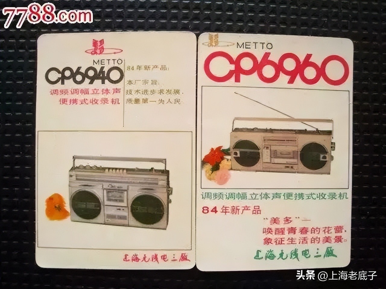 上海市无线电三厂,上海无线电三厂近况