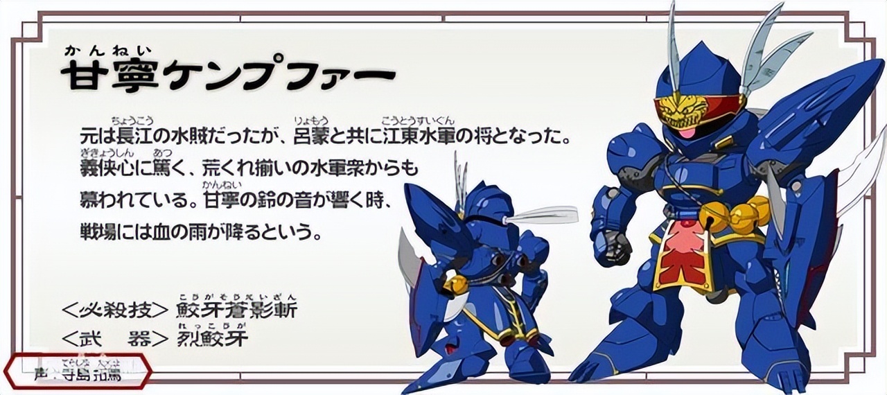 三国高达关羽终极形态,sd高达三国传所有人物