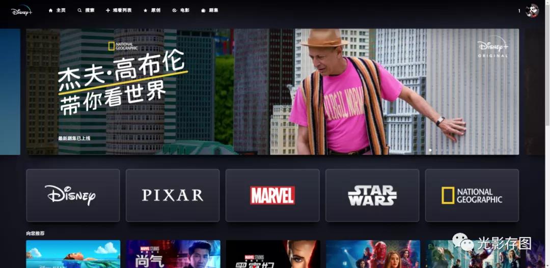 disneyapp设置语言,disney怎么设置中文界面