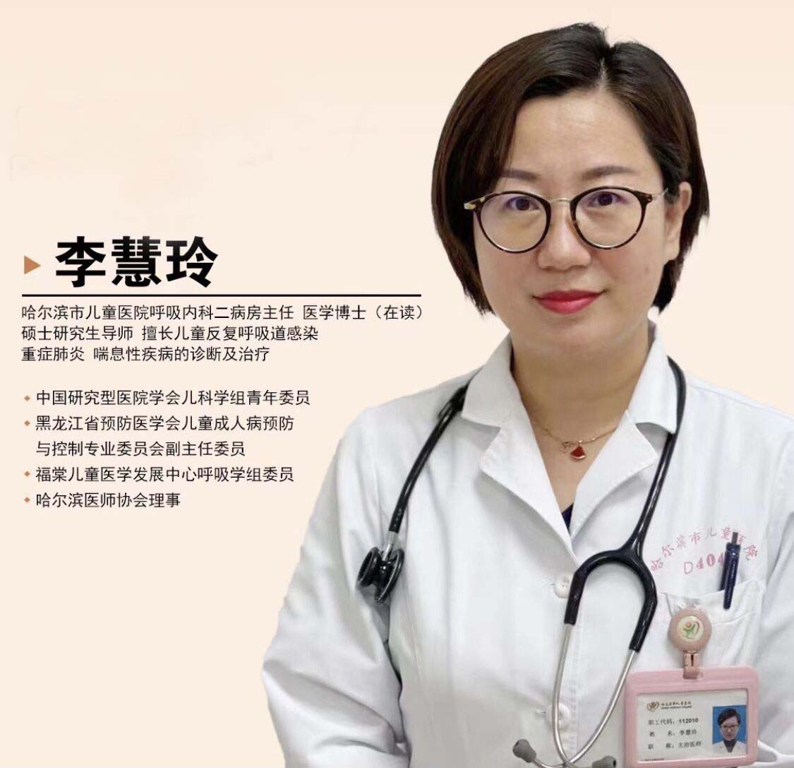 哈尔滨医科大学附属哈尔滨儿童医院互联网医院“网上门诊”24小时温暖护航