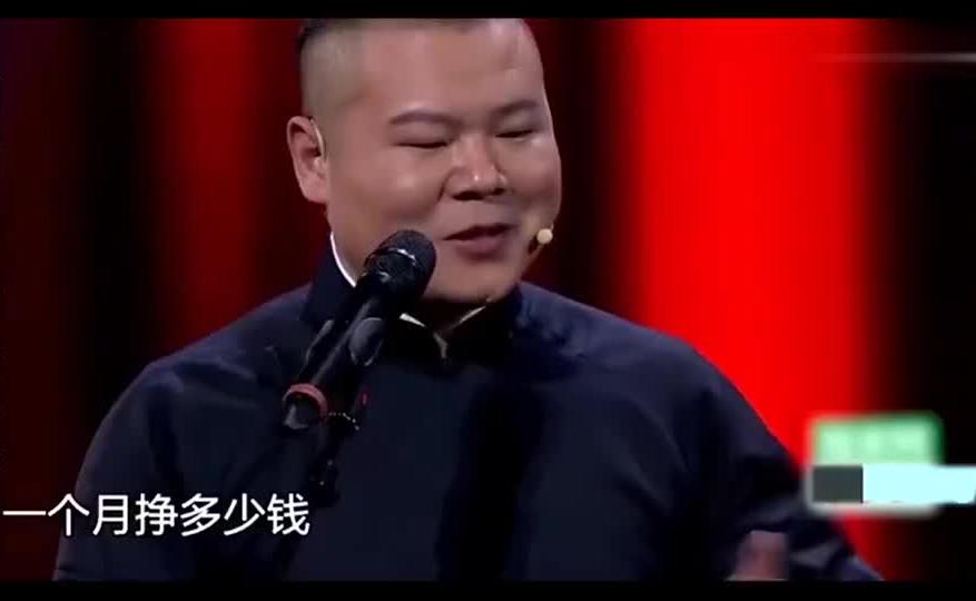 岳云鹏的资产到底有多少,岳云鹏看到郭德纲主持吓坏了