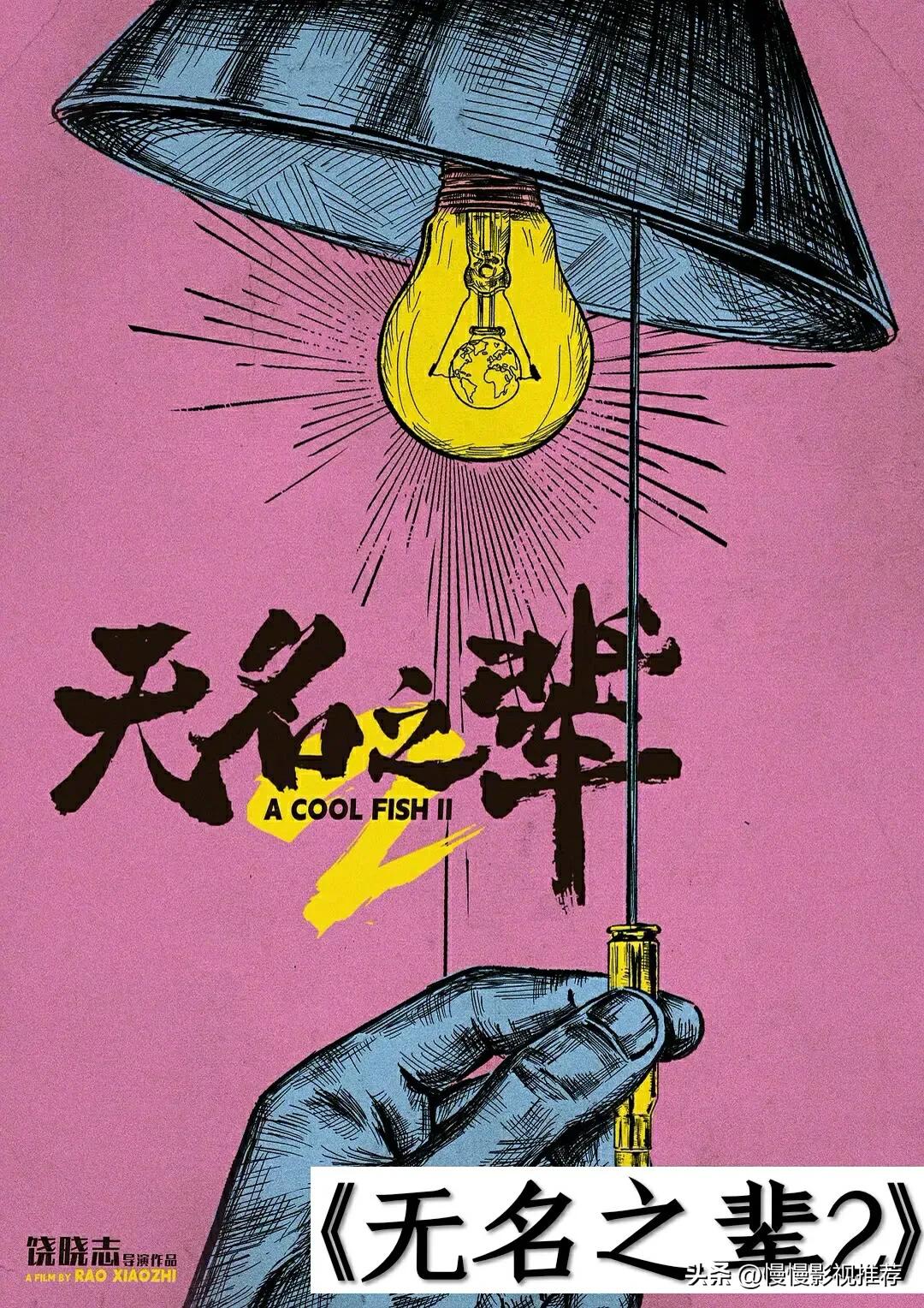 2023年上映的电影你更期待哪一部,2024年上映的电影