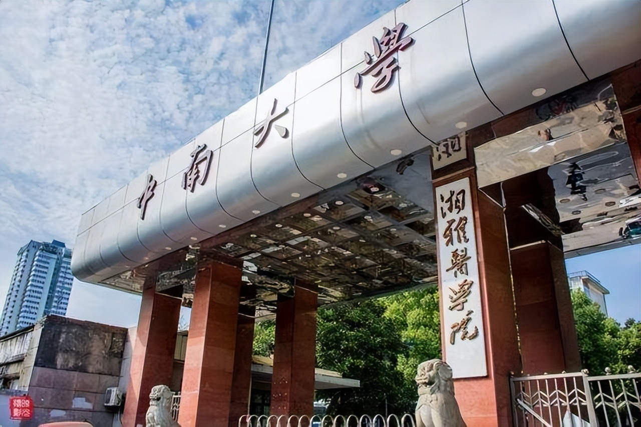 湘雅医学院为什么没有双一流,湘雅没有入选一流学科