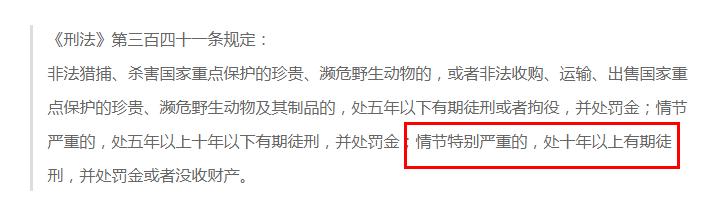大学生掏鸟窝被判十年半的真相,大学生掏鸟窝被判10年徒刑后续