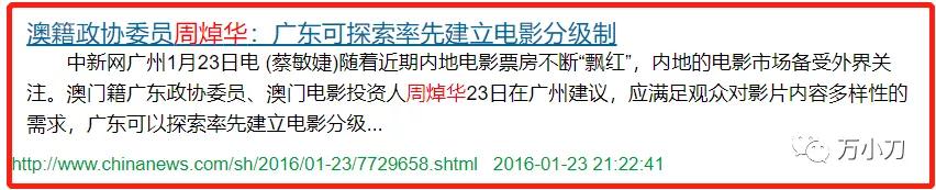 小赌王洗米华和崩牙驹,小赌王洗米华