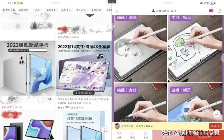 大学生无纸化笔记,学生上网课适合哪款平板