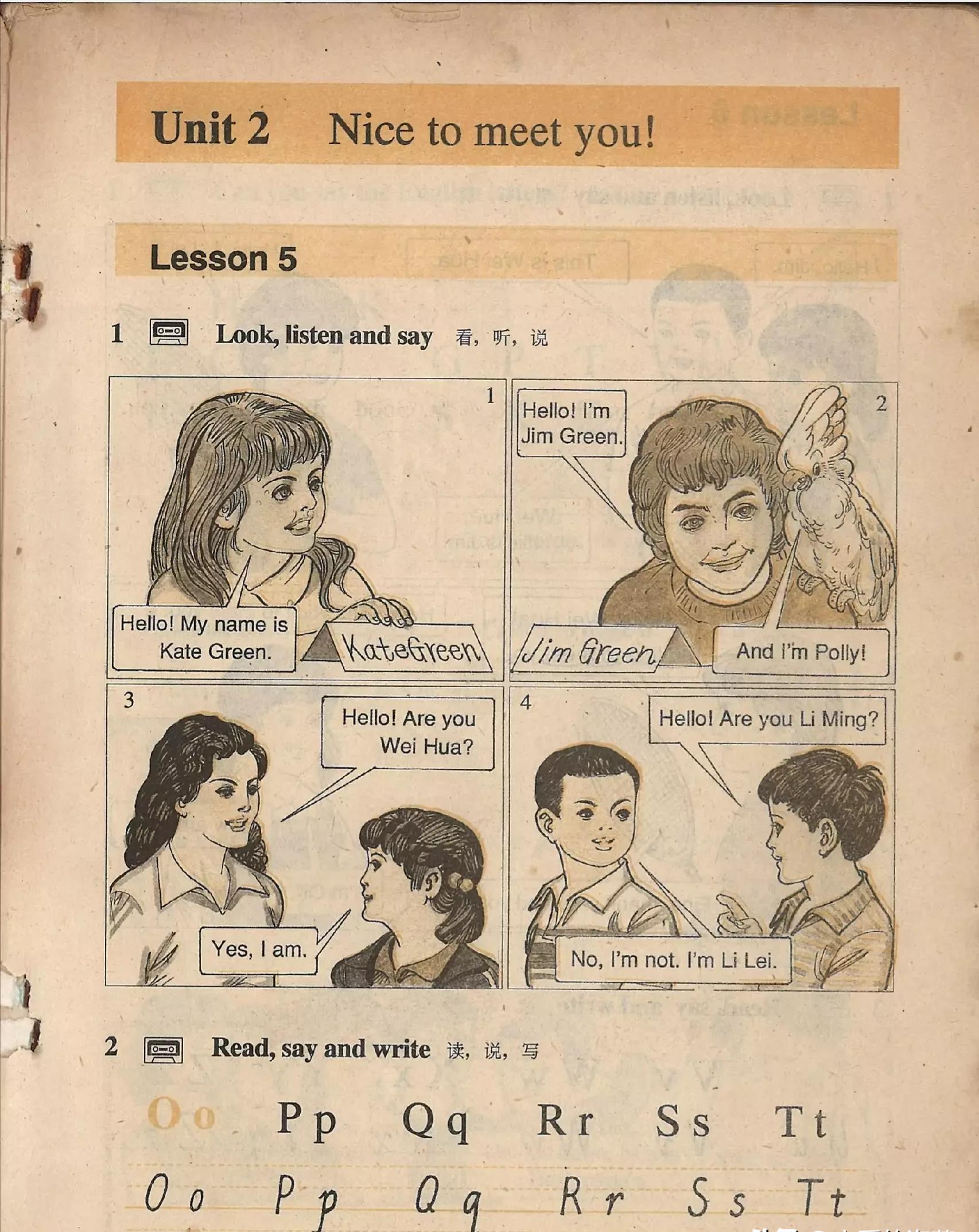 以前的英语课本和现在的英语课本,还记得你曾经学过的英语课本吗