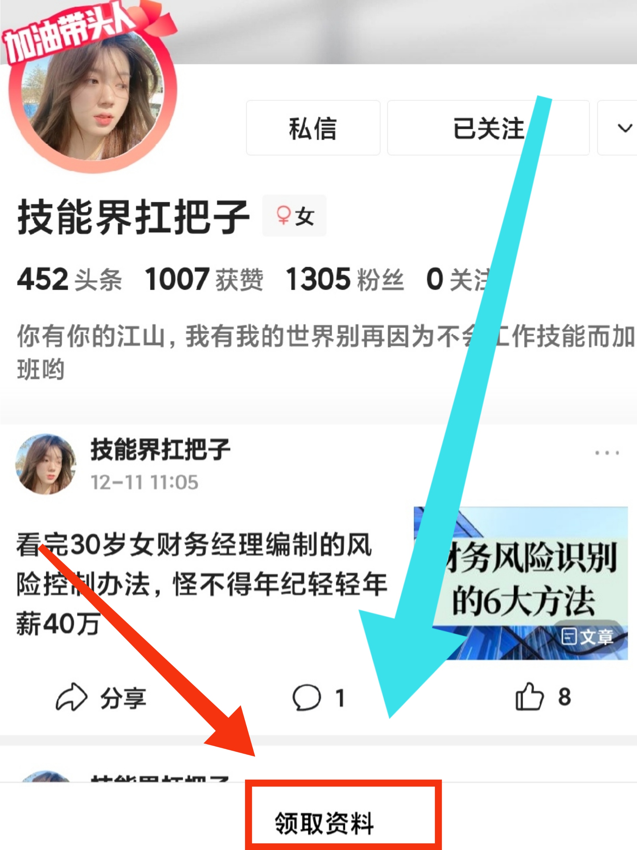新手会计做账学习,会计新手不会做全盘账想辞职