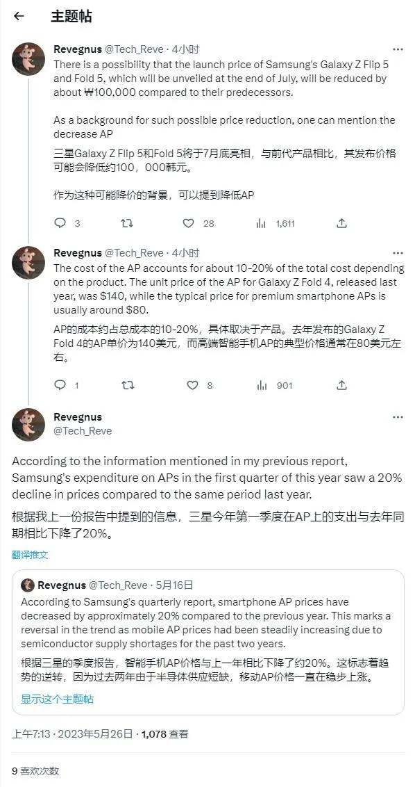 三星zflip5内外屏双预览,三星zflip5价格会降吗