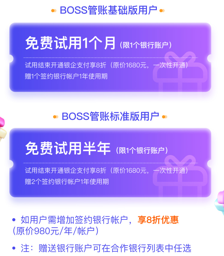 璐︾帇boss绠¤处,璐︾帇