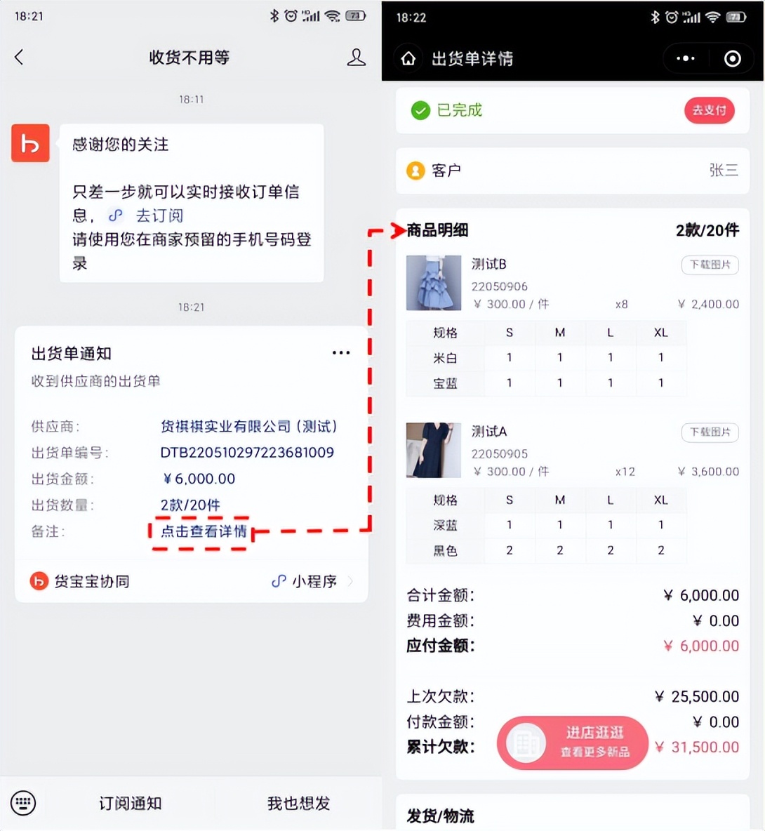 服装批发用什么软件直播,服装批发开单软件哪个比较好用