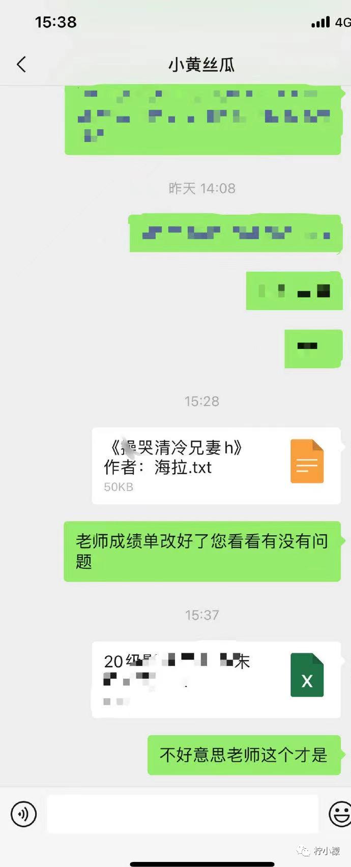 不小心把大尺度小说发给老师后...没逝的这辈子很快就过去了哈哈