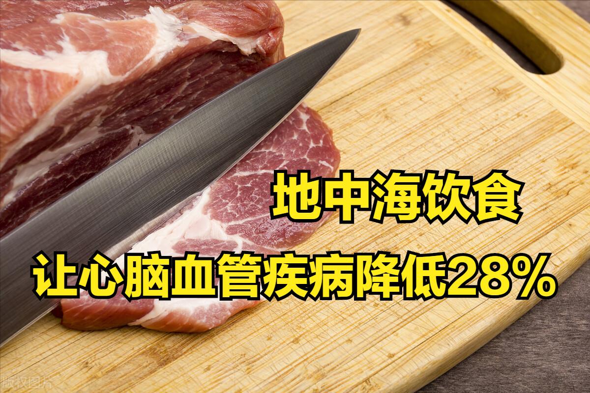 柳叶刀地中海饮食,地中海饮食柳叶刀