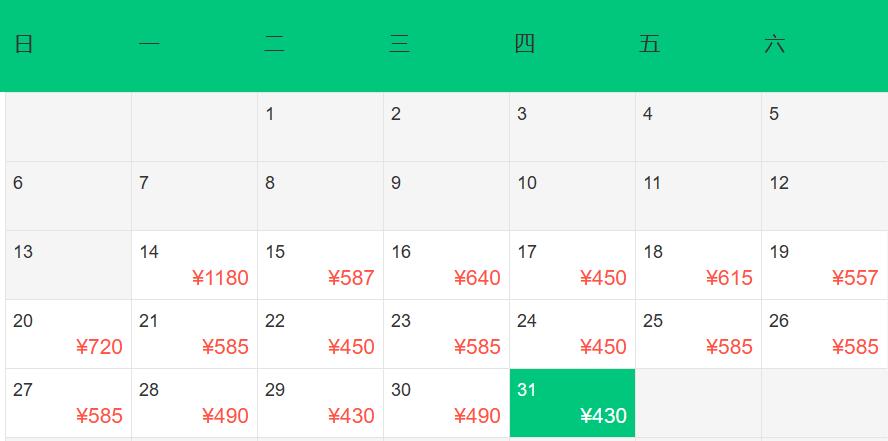 11月天津飞哪里机票便宜,8月特价机票