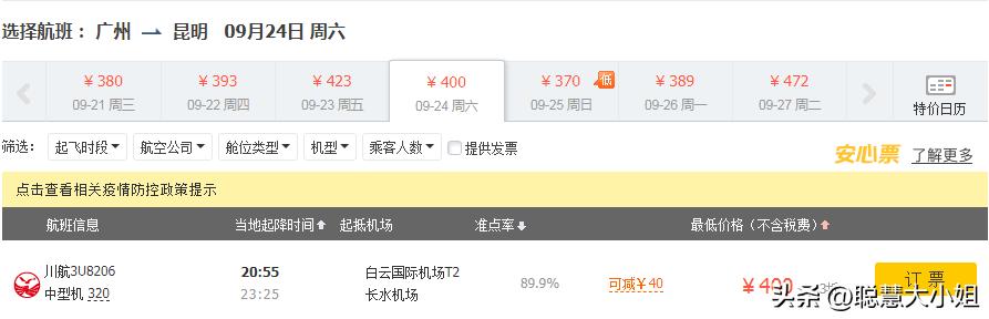 云南，80%年轻人最爱的度假圣地