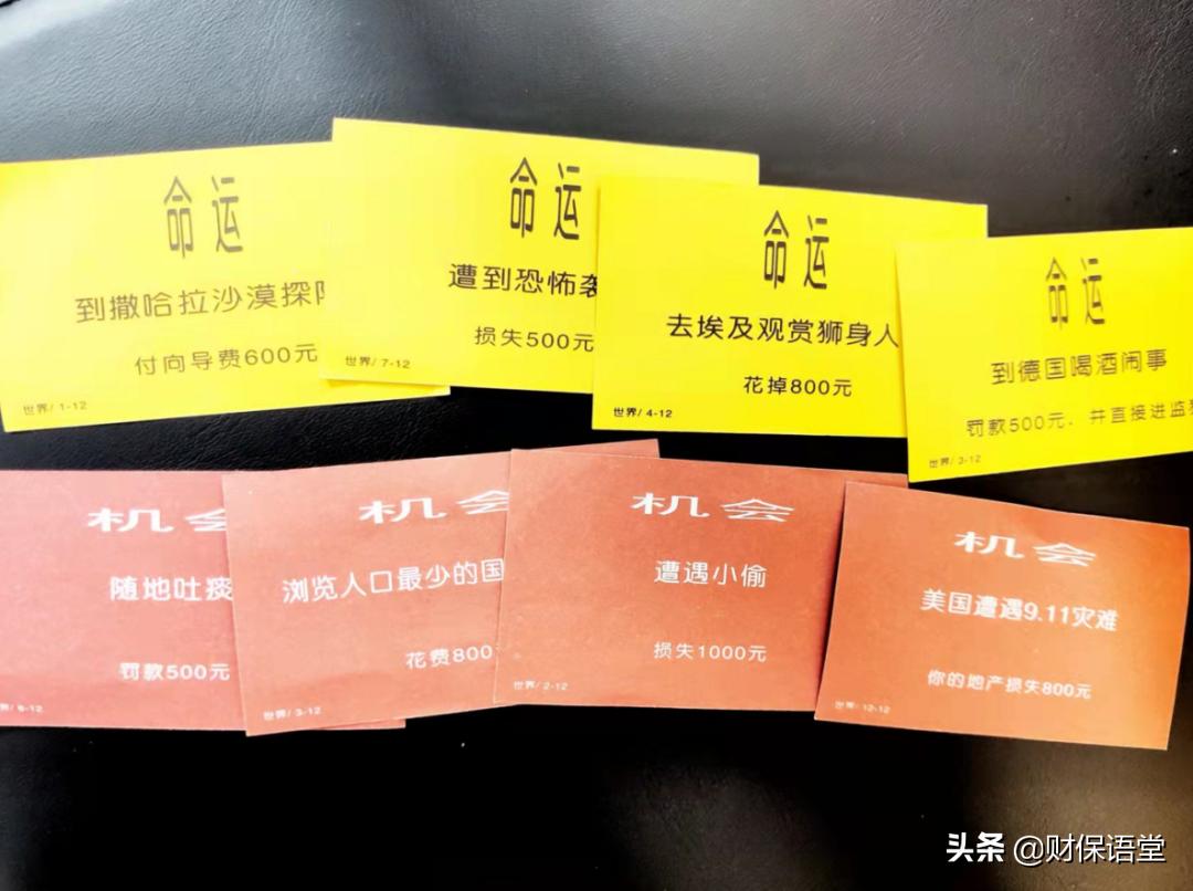 大富翁游戏可以教育孩子理财吗,大富翁游戏背后的故事