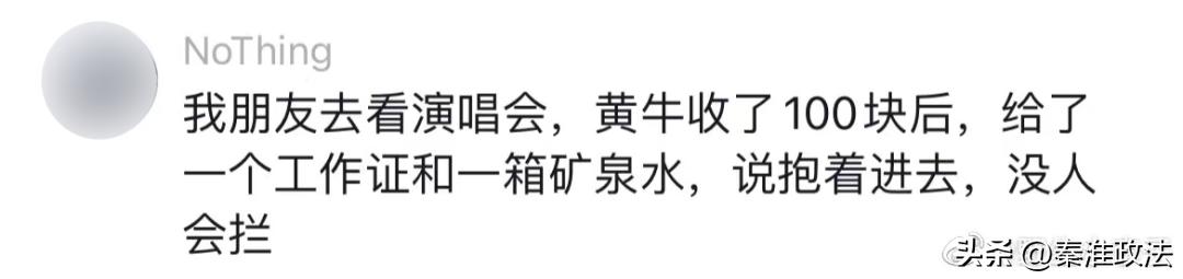 我有票,我有票了在别的平台买无法出票吗