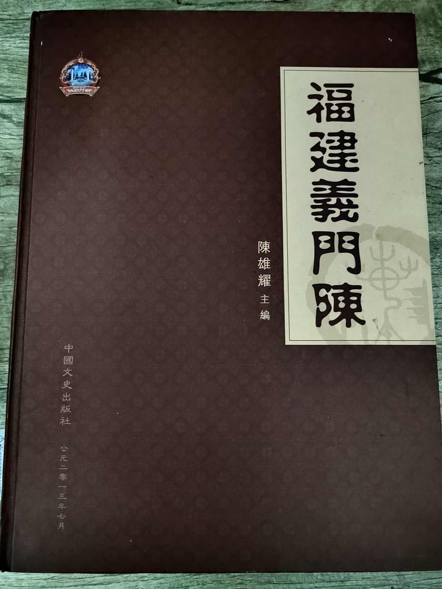 汀州庄来历,汀州庄