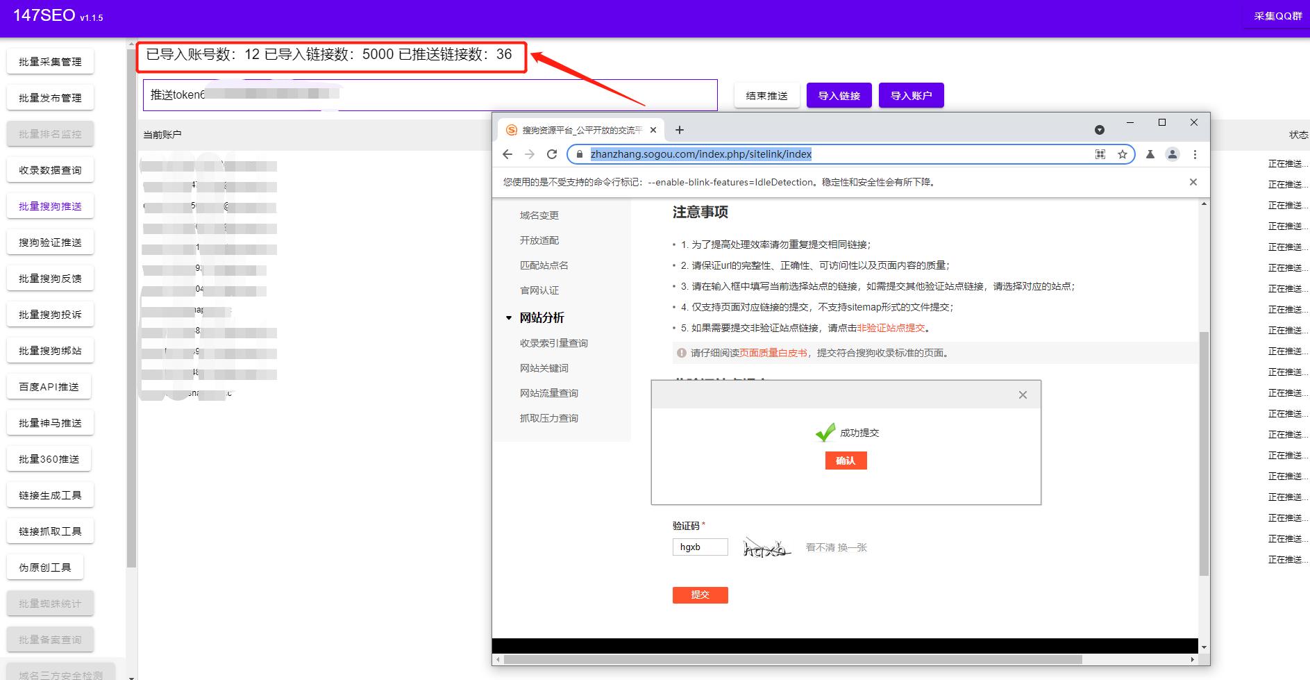搜狗收录推送,搜狗收录自动推送消息的软件