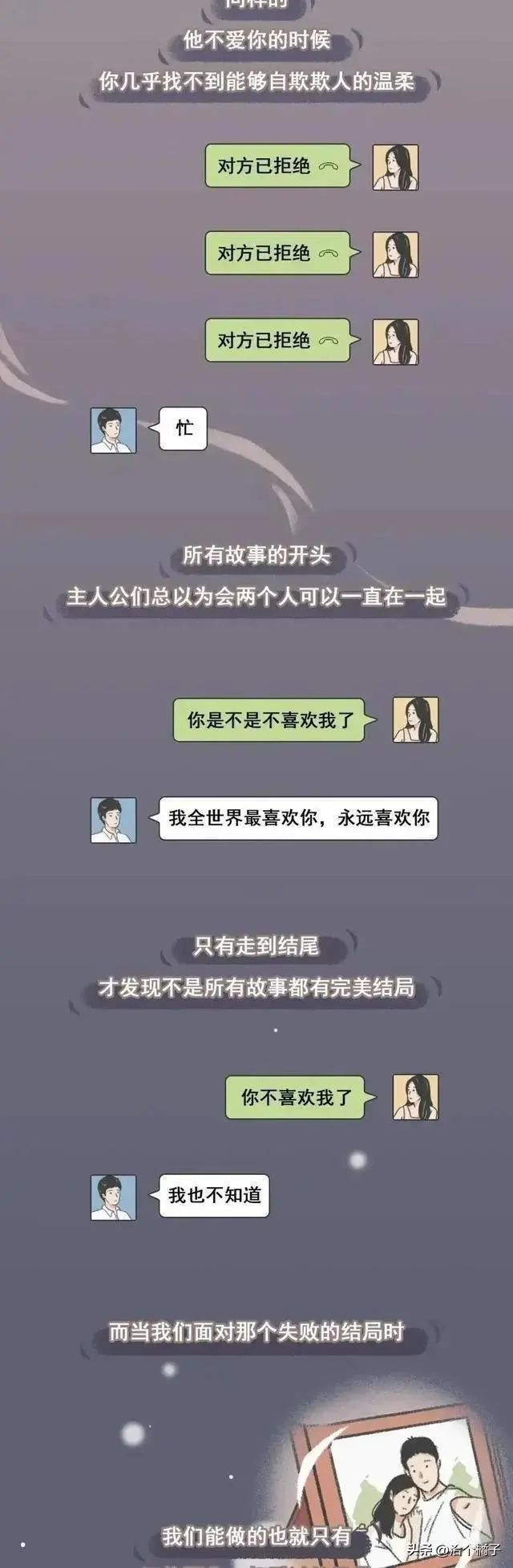 怎么知道男生喜不喜欢你漫画,怎么知道对方喜不喜欢你漫画