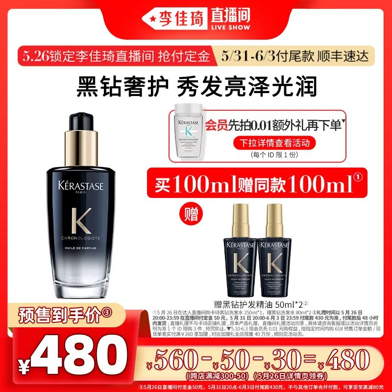 李佳琦618美妆节直播的预告单,李佳琦618直播预售清单