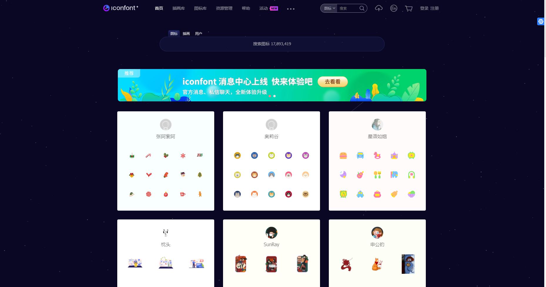 免费的海报制作素材网站,免费的海报设计素材网站