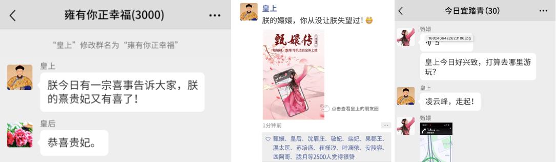 高德地图一条公众号阅读量近4万，就因为蹭了甄嬛传？