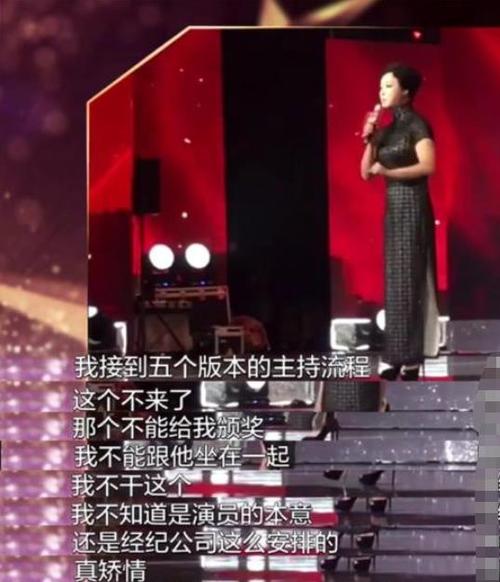 金星为女演员打抱不平视频,金星怒怼受伤舞者