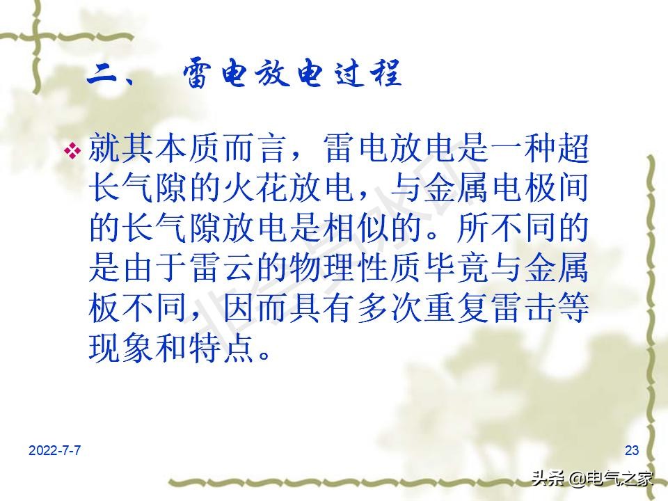 电力系统过电压分为两大类,电力系统过电压及防护