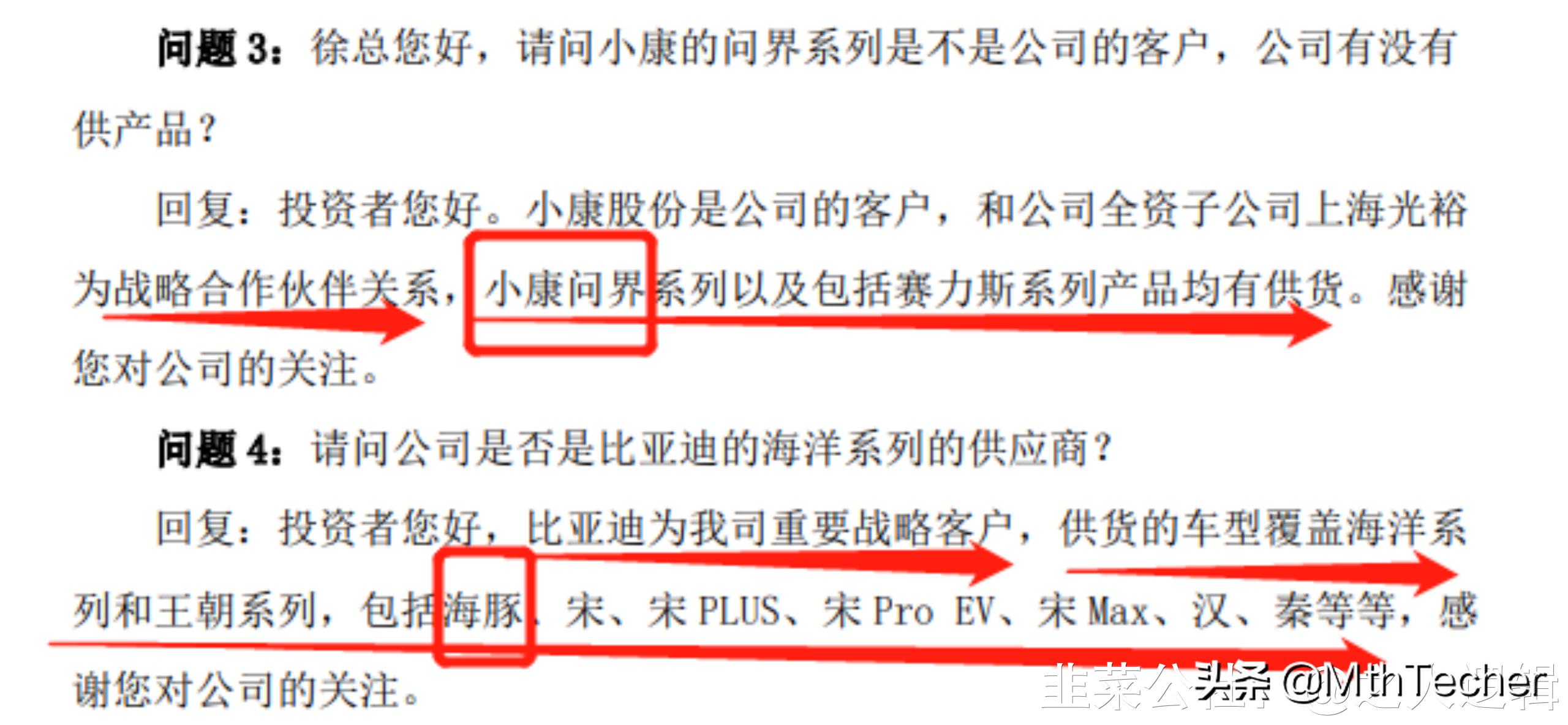 比亚迪汽车零部件厂商,比亚迪汽车配件产业链一览