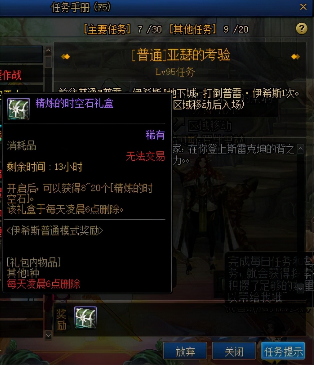 dnf回归玩家活动攻略红眼,dnf新版回归装备