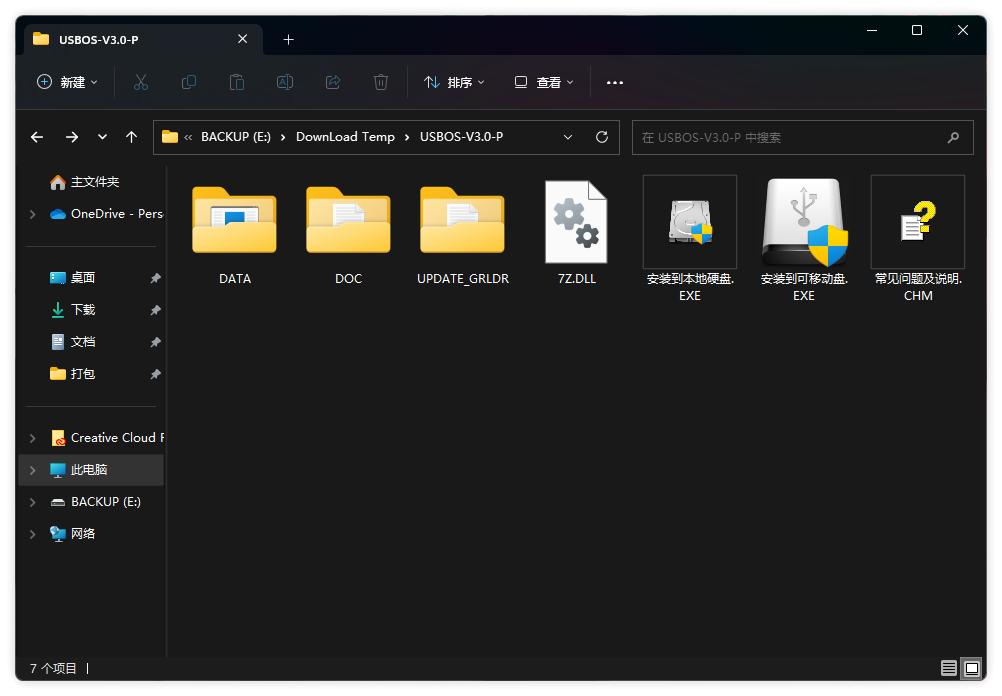 好用又强大的pe软件,pe维护工具推荐