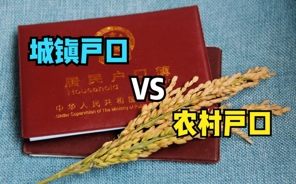 2021年户口合并新政策,2023年户口合并政策