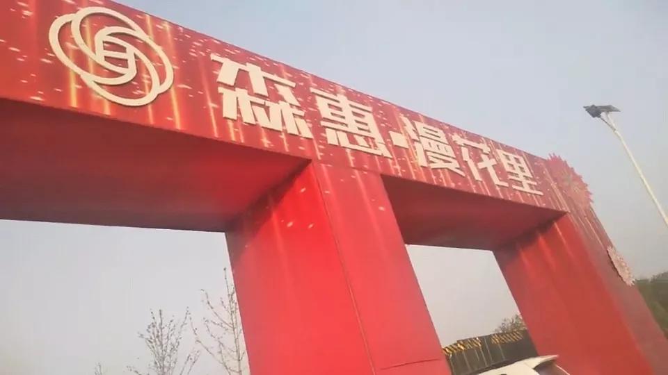 郑州惠济区的花漫里开放了吗,漫花里花卉博览园现在还开放吗