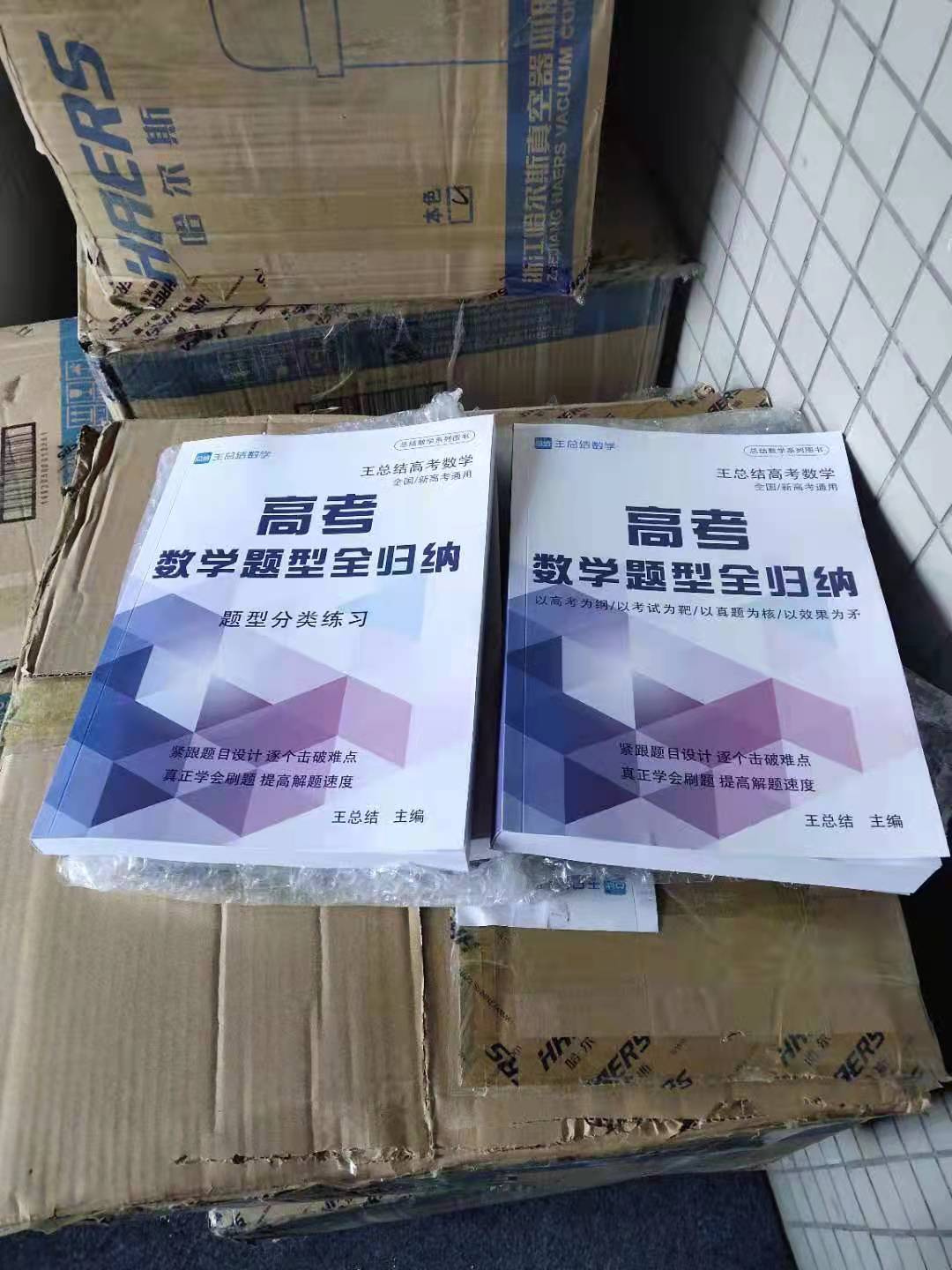 高中数学圆锥曲线大题题型总结,高中数学题型总结导图