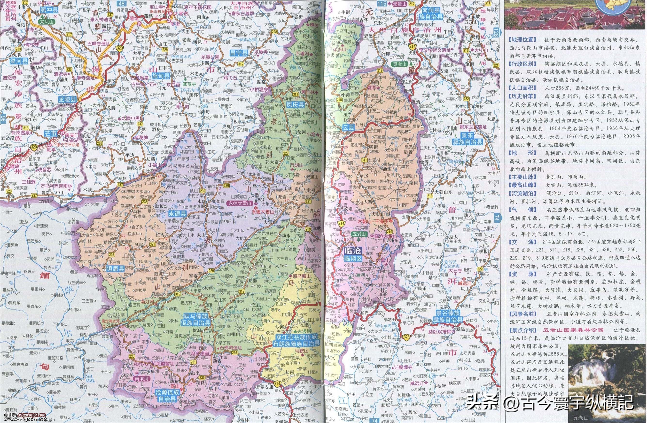 云南省建水县西庄镇行政区划图,云南省各县市行政区划图