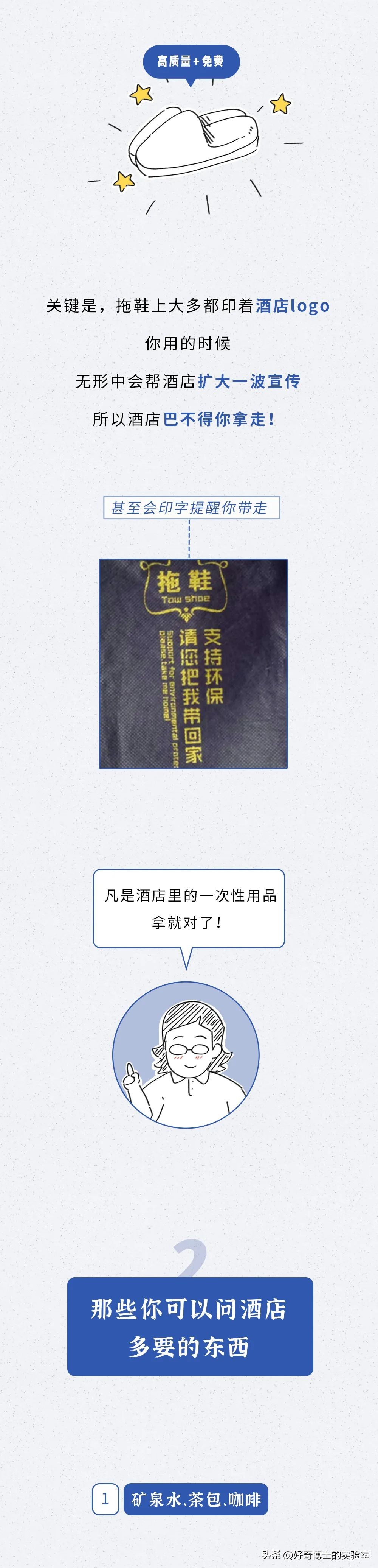 酒店亲子房间物品能带走吗,酒店必备的10件物品