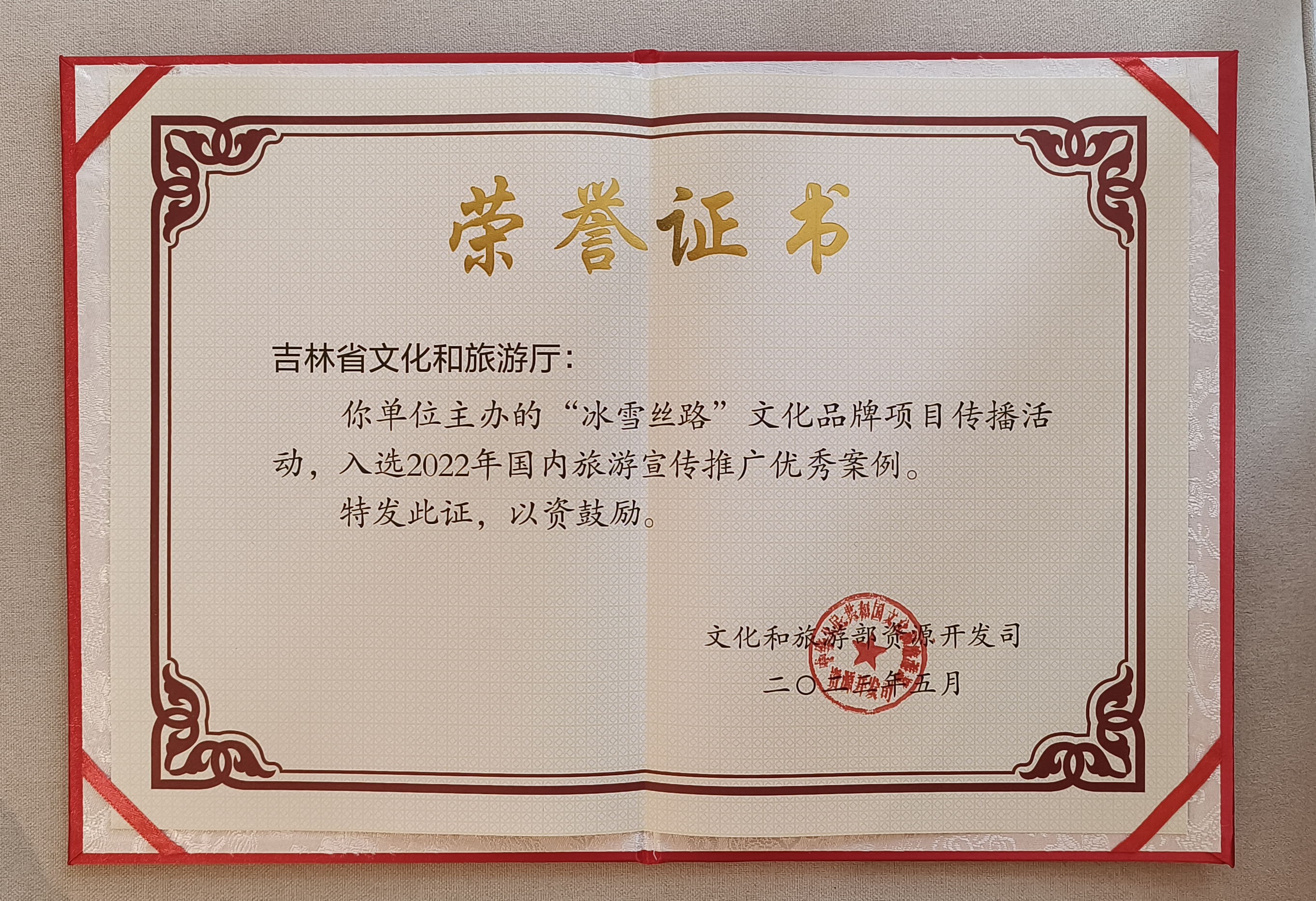 冰雪旅游与文化深度融合宣传,甘肃冰雪旅游主题推广活动举行