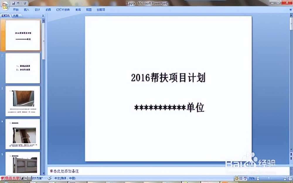 如何快速更换ppt内容,ppt模板更换内容不变