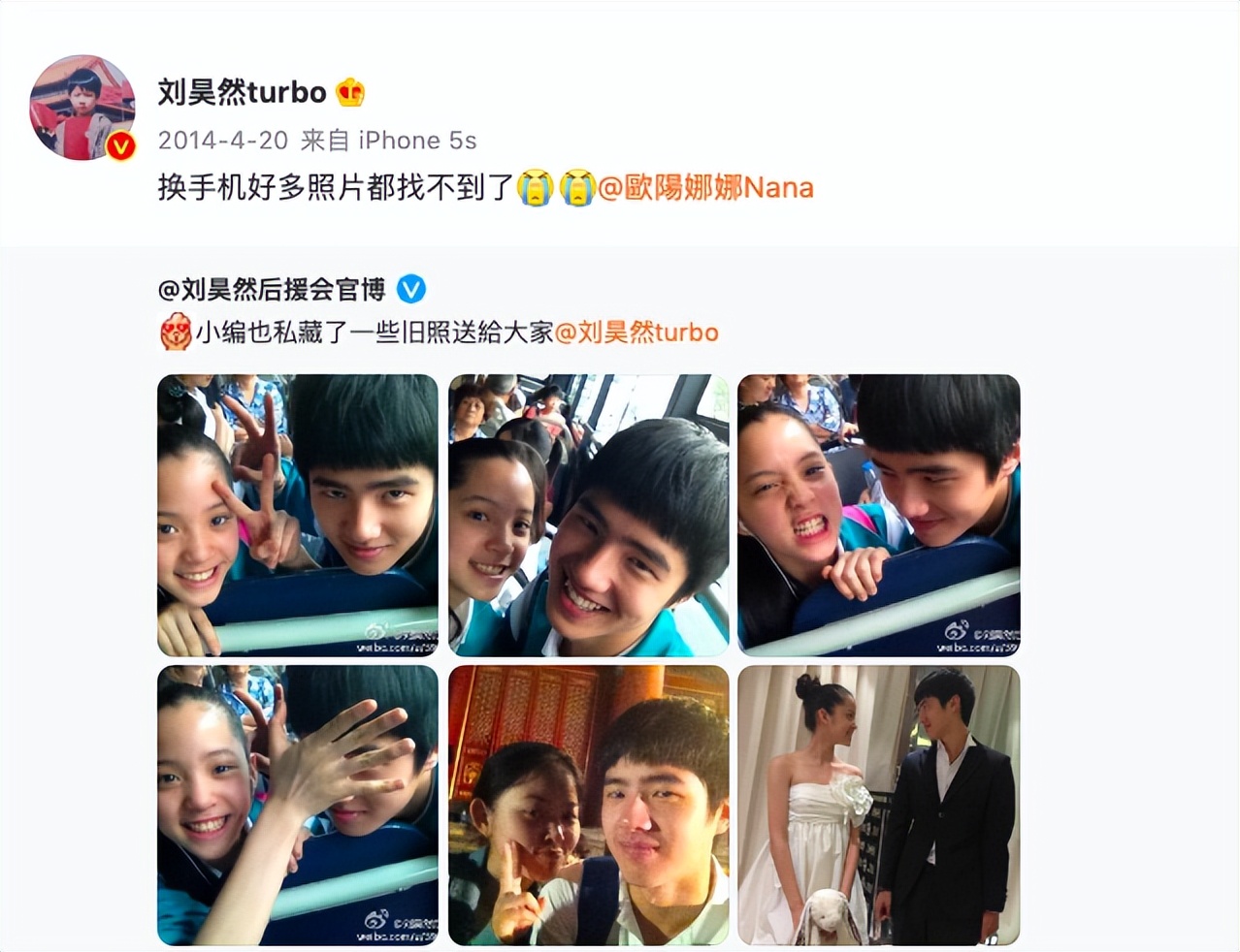 刘昊然周冬雨张一山,刘昊然周冬雨山楂树之恋