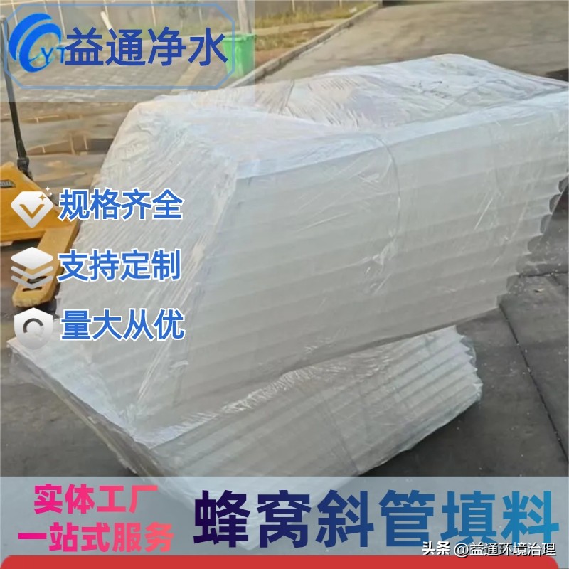 pp斜管填料联系方式,pp聚丙烯填充料是什么材质