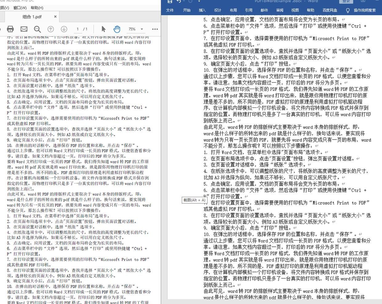 word转pdf怎么一页变成两页了,怎么把word每一页独立变pdf