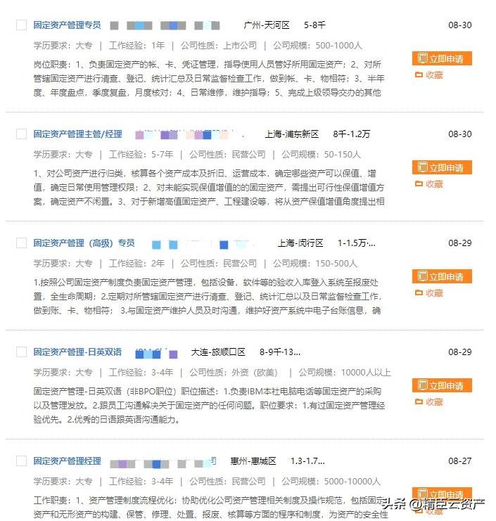 固资管理员,固资管理员职责